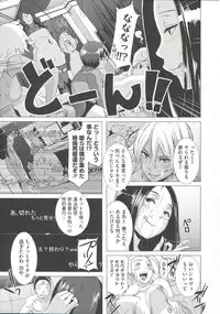 [Butcha-U] THE SEX SWEEPERS