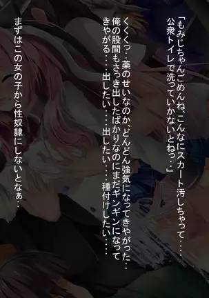 Fueromon Yakude Tairyonakadashi ~ Renzoku Tanetsuke Shasei De Seiekibote ~