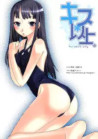 (C70) [Chika Sekai (Palco Nagashima)] Kisu Ijou. (KiMiKiSS)