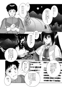 [Irekaedamashii (Various)] COMIC Irekaedamashii Vol. 3 [Digital]