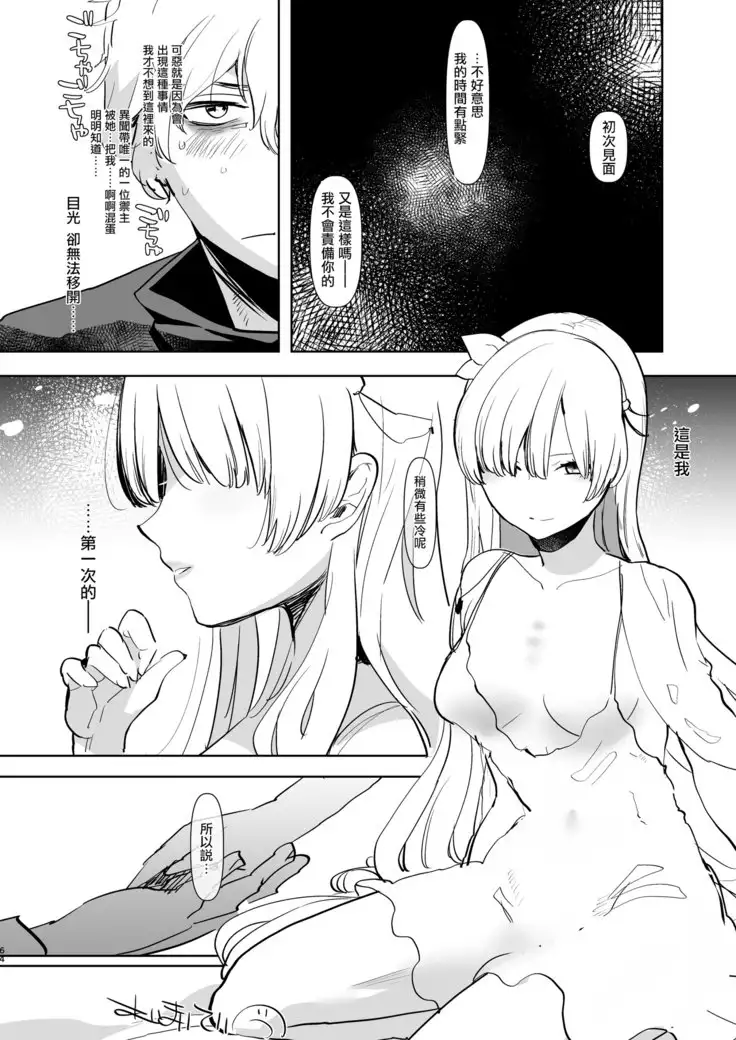 Futa x Otoko Rakugaki Matome 2 Fate Hen