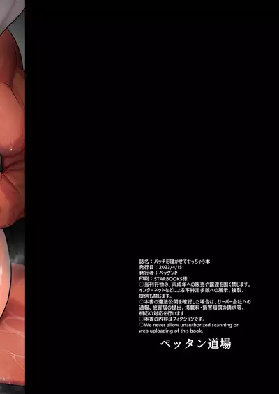 Bache o Nekasete Yacchau Hon | I Put Bache to Sleep and Fucked Her