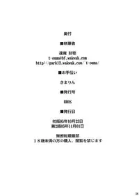 (Comic Castle 2005) [Shimoyakedou (Ouma Tokiichi)] Irohani (Samurai Spirits)