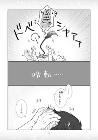 [Agurumin (izumi)] Kinjirareta Asobi (Ao no Exorcist) [Digital]