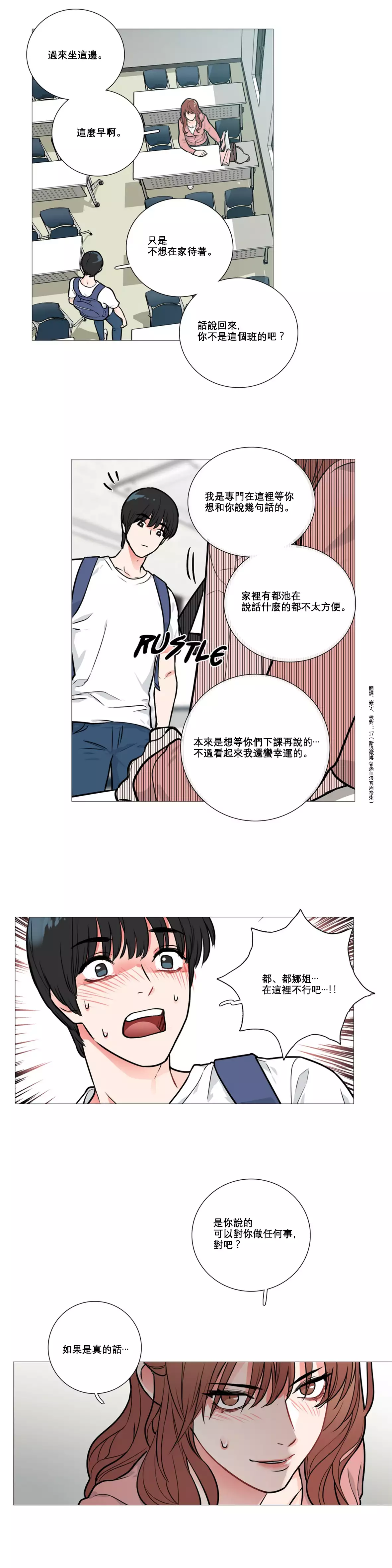 Sadistic Beauty Ch.1-36