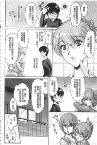 [Phantom] Hakudaku Fiance | 白濁沾染的未婚妻 [Chinese]