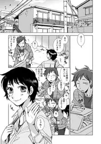 [Kerorin] Shiawasesou no Yasashii Koibito [Digital]