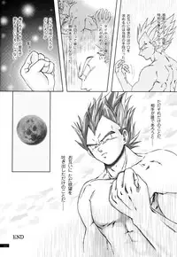 [GREFREE (ema)] Sairokua (Blaze, Voice, +A) (DRAGON BALL Z)