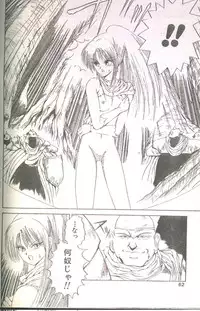 Candy Time 1993-03 [Incomplete]