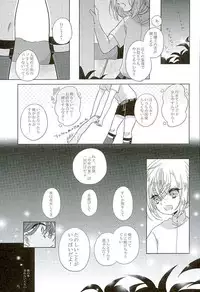 (Kouki Tourai San) [Koneko Gumi (Poron)] Natsu Matsuri (Touken Ranbu)