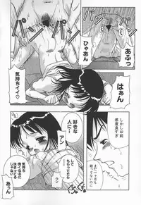 [U-Tom] The Warmth Color Is Like Milk (Miruku iro no nukumori)