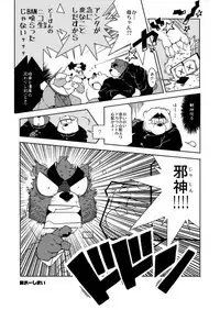 [Deresuke Syuppan (Heppoko Taro)] TATEMON [Digital]