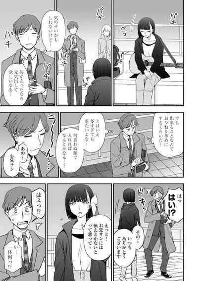 Watashi no Subete Sasagemasu - I'll give you all of mine.