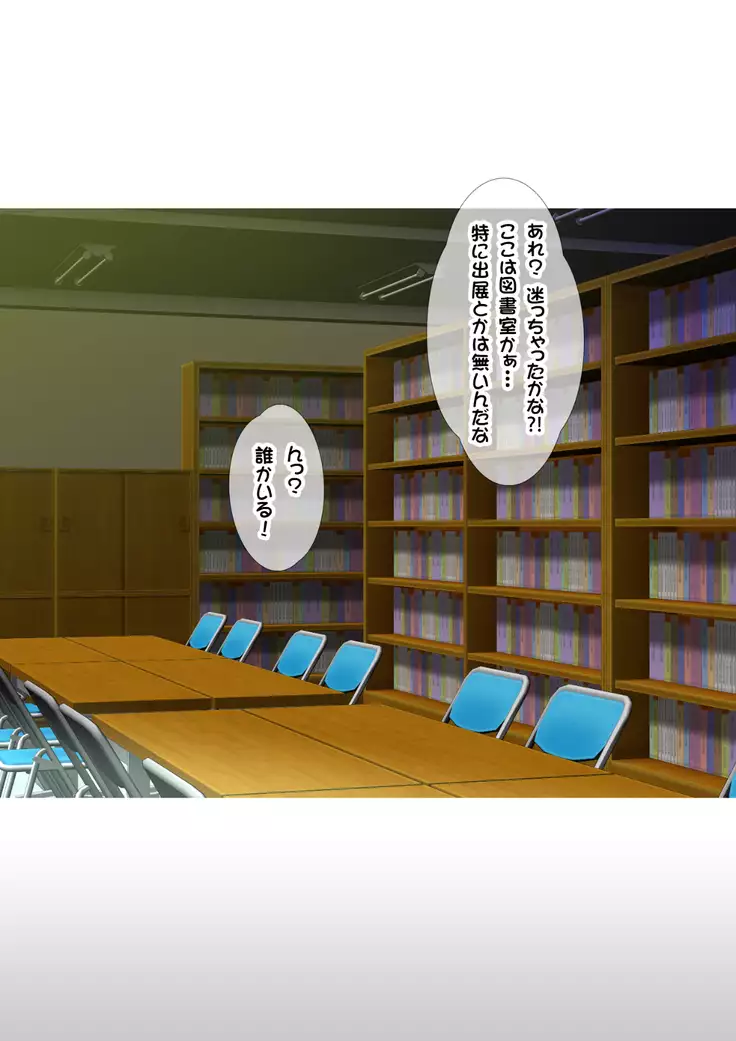 JKフーゾク学園祭1＆2