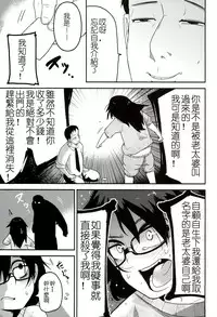 (C90) [Egao ga Ichiban (Tsukusun)] Kaede Hime Kankan [Chinese] [沒有漢化]