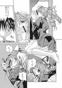 [Takanashi Miyara] Nakigoe kiite