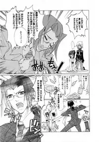 Karyou Gakuen Daigaku 2007-04 Vol.3