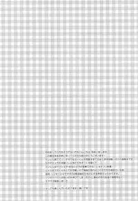 (C85) [R*kaffy (Aichi Shiho)] Mama Shiyo! (Gundam Build Fighters)