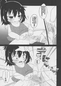 (Puniket 22) [Yonsai Books (Ogata Zen, Touge Hiro, Kazuho)] Sanjo no Yasumijikan (Mitsudomoe) [Chinese] [落莲汉化组]