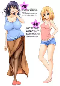 [FCT] Ane Tomo Oppai Special [Digital]