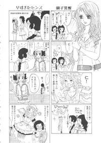 [Shoshi Magazine Hitori (Ogawa Kanran)] Hiromi wo Nerae! -Ichinensei Buin Hanabusa Rei- (Aim for the Ace!)
