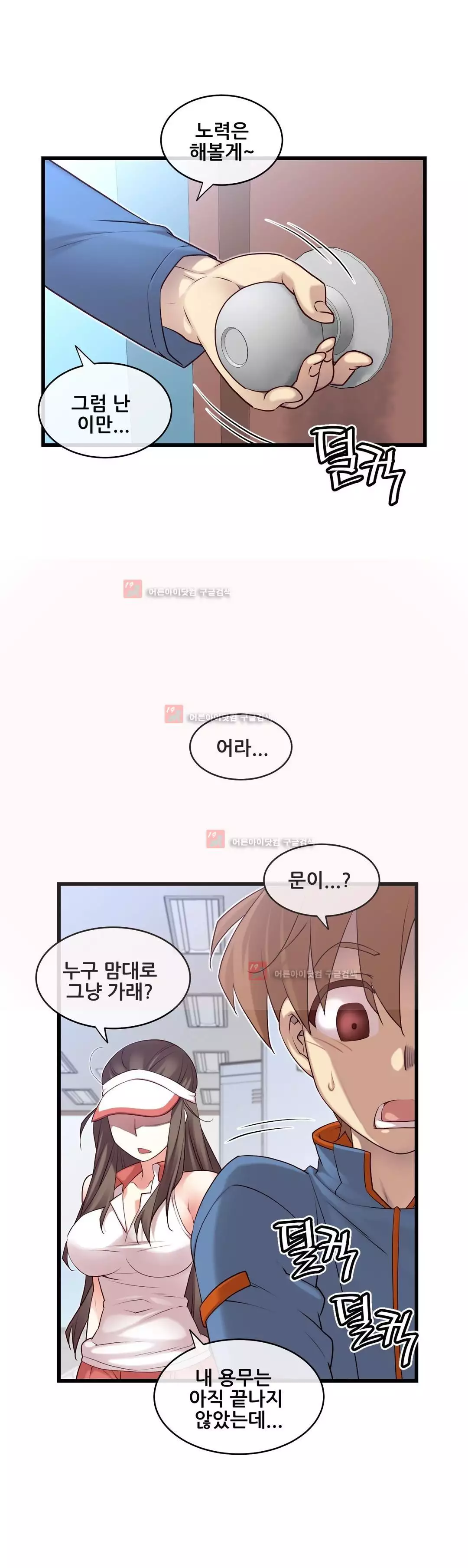 Master in My Dreams Ch.90-130