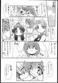 [Mayoineko] Mimi Made Aishite 3