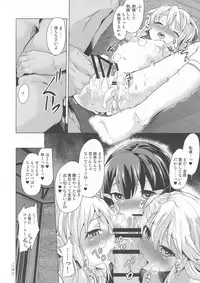 (C96) [Pritannia (Pri)] Ashikoki! Mahou Shoujo-tachi vs Zetsurin Oji-san (Fate/kaleid liner Prisma Illya)