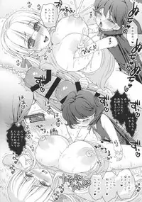 (COMIC1☆11) [Suzune Rai Chikashitsu (Suzune Rai)] OneShota Kyuunyuuki