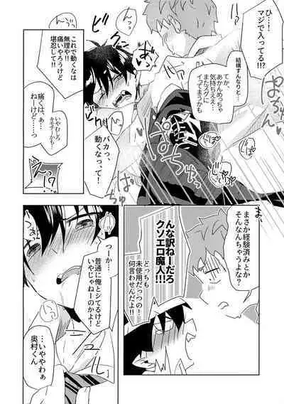 (TOKYO FES Jul.2019) [Zassou no Kimochi (Miyabi)] Ote Yawaraka ni Onegaishimasu!! (Ao no Exorcist)