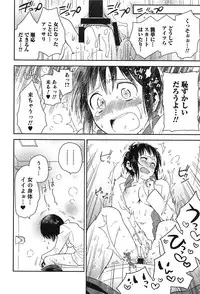 [Edara] Love Lab – Ore ga Onna ni Natta Hi