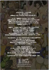 (CSP6) [Youkai Tamanokoshi (CHIRO)] Pure☆Academia e Youkoso! (My Hero Academia)