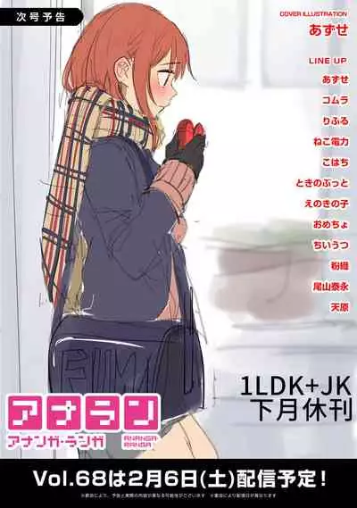1LDK+JK Ikinari Doukyo? Micchaku!? Hatsu Ecchi!!? | 1LDK+JK 突然間展開同居？ 極度貼近！？初體驗！？ Ch. 18-35