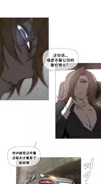 HouseHold Affairs 【卞赤鲤个人汉化】1~32话（持续更新中）