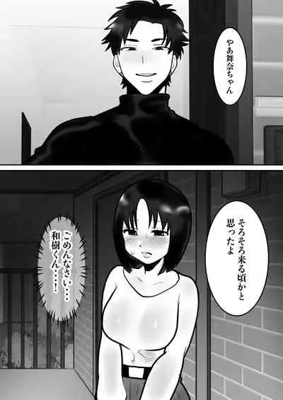 [bomubomuburin (Tooyama Burin)] Daigaku de Dekita Hajimete no Kanojo ga YariCir no Charao ni Netorarete Kairaku Ochi ni Sarechau nante!