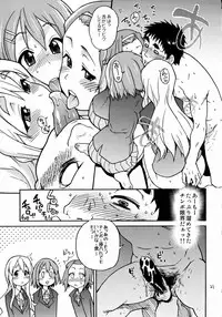 (C77) [Okina Keikaku (Shiwasu no Okina)] K-on! no Chou Eroi Hon ga Deki mashita (K-ON!)