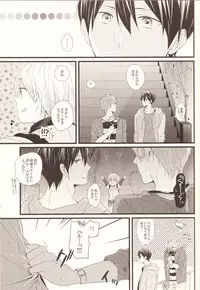 (C84) [Sakuragashi (Shinobu Koduki)] Pink Holiday (Free!)