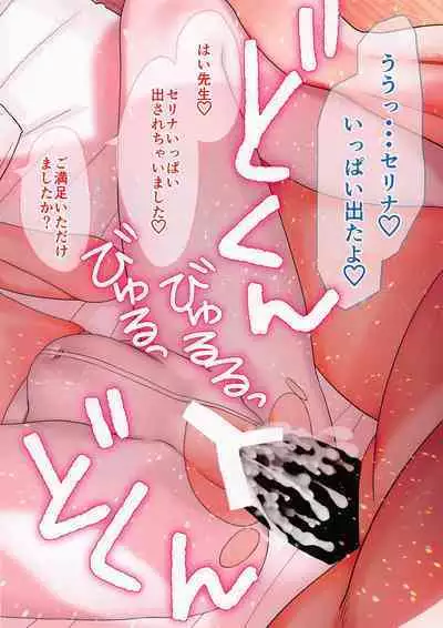 BluArch no Ecchi Nae 2