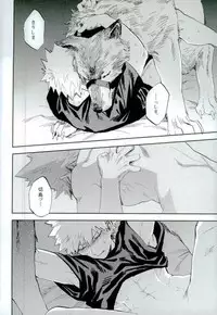 (Douyara Deban no Youda! 6) [okura (Abaraya)] Kedamono yo Iradachi ni Tsume o Fukume (Boku no Hero Academia)