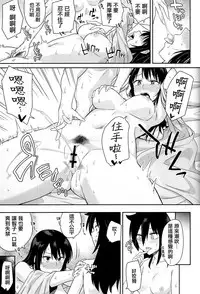 (C94) [Surface Tension (Orikuchi Hirata)] Kokonoe Kazura (Watashi ga Motenai no wa Dou Kangaetemo Omaera ga Warui!) [Chinese] [沒有漢化]