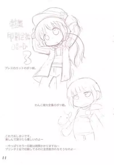 (Puniket 17) [PalePink! (Sakurabe Notos)] Pepi Tsuu #20 (Various)