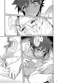 (C93) [esto (Ninomotoko)] Double Talk to You. (Kingdom Hearts)