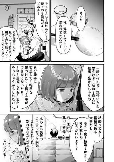 Chīsana nikushoku-jū wa ōkina chi ● po de haramita gatte iru