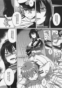 (C91) [Ikechika (Ikeshita Maue)] Kodomo o Amaku Miruna. Forever (Kantai Collection -KanColle-) [Chinese] [沒有漢化]