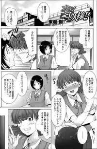 COMIC Penguin Celeb 2014-07