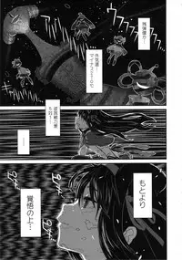 (C85) [GADGET (A-10)] Shoujo wa Kutsushita to Tights de Busou suru (Puella Magi Madoka Magica)