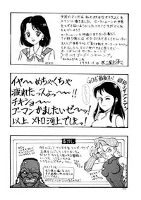 (C45) [Chou Anekikai & Studio Terion (Various)] Chou Aneki (Bishoujo Senshi Sailor Moon)