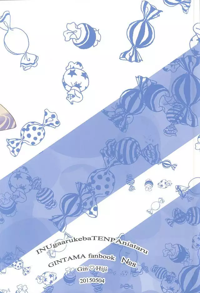 Inu ga Arukeba Tenpa ni Ataru