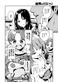 COMIC X-EROS #62 [Digital]