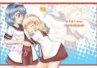(CW34) [RAF66thIW] DereYuri (YuruYuri) [Chinese]